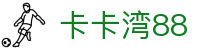 卡卡湾88·(中国大陆)客户端
